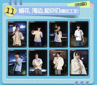友游收藏卡 11 煙火,海邊,和你們