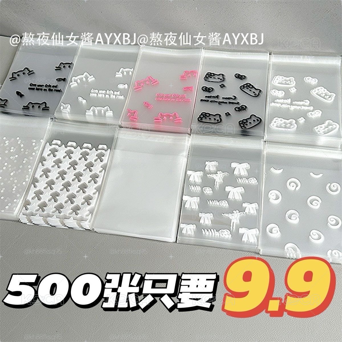 打包袋（約100入）/盒（約90入）