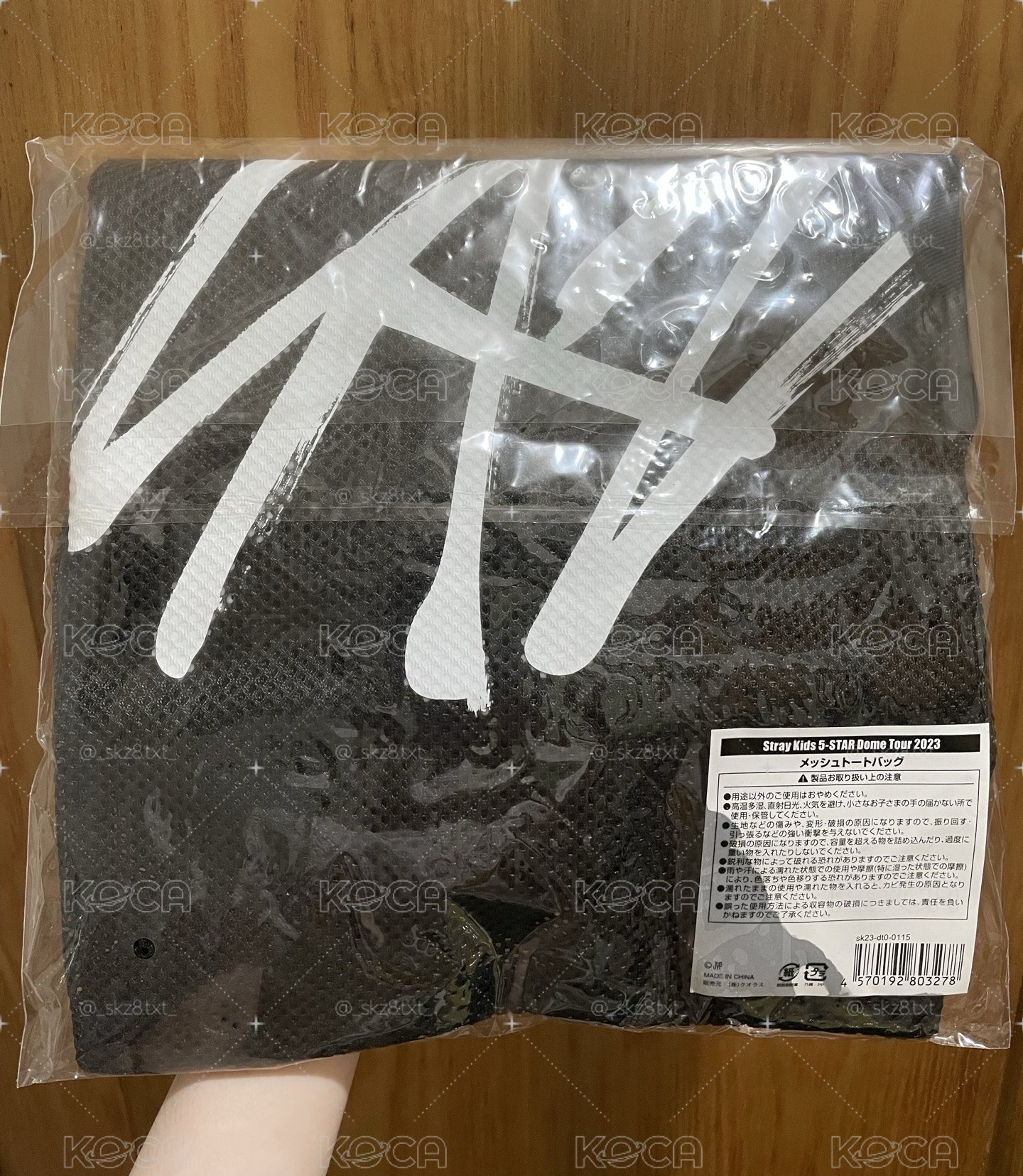 SKZ日巡網格袋