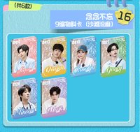 友游收藏卡 16 念念不忘 9編
