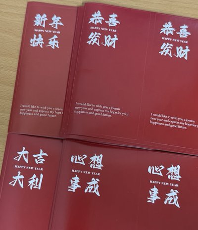 新年封口貼