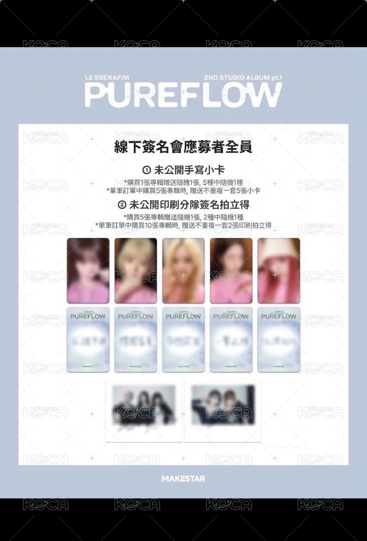 簽售卡一套