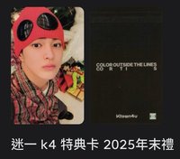 k4年末鎬