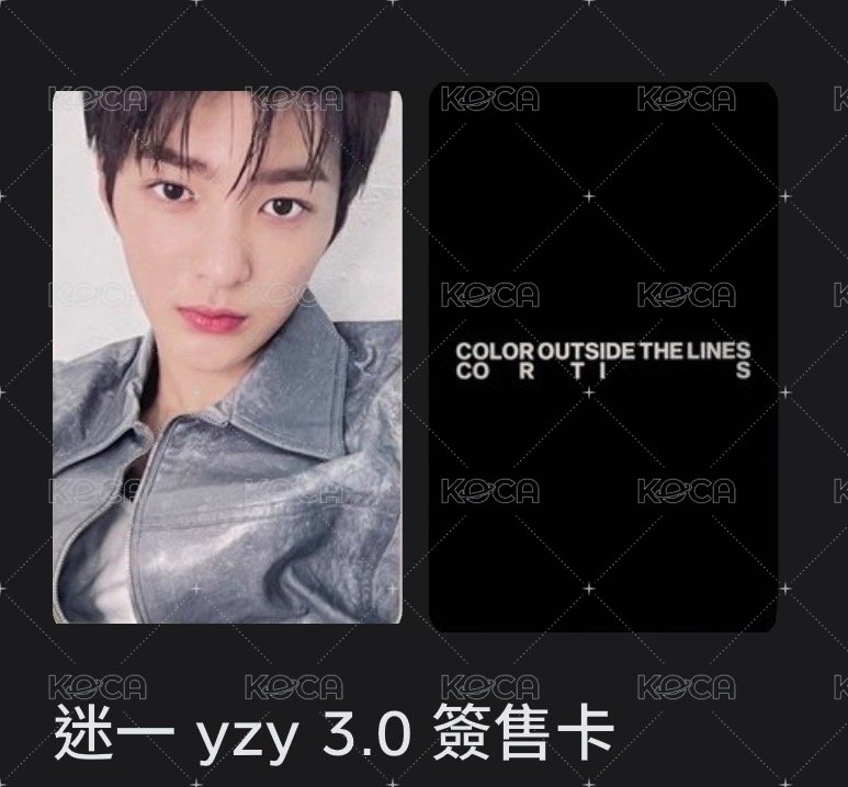 yzy3.0簽售鎬