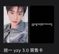 yzy3.0簽售鎬