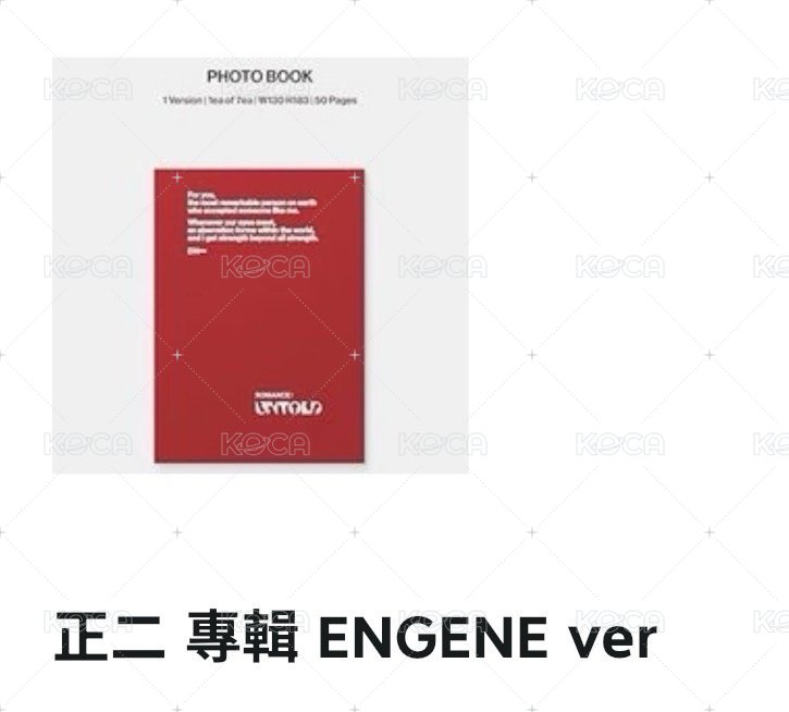 Enhypen 正二 ENGENE 成訓 ver.