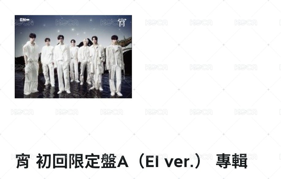 Enhypen 宵 初A ver.