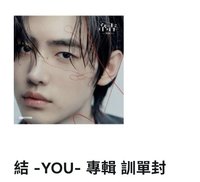 Enhypen 結-YOU 成訓 單封 ver.