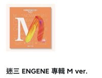 Enhypen 迷三 ENGENE M ver.