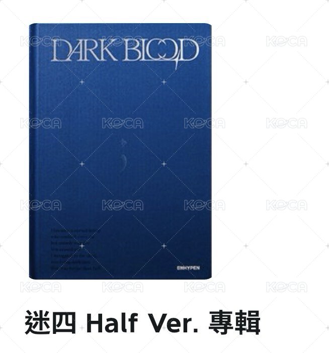 Enhypen 迷四 Half ver.