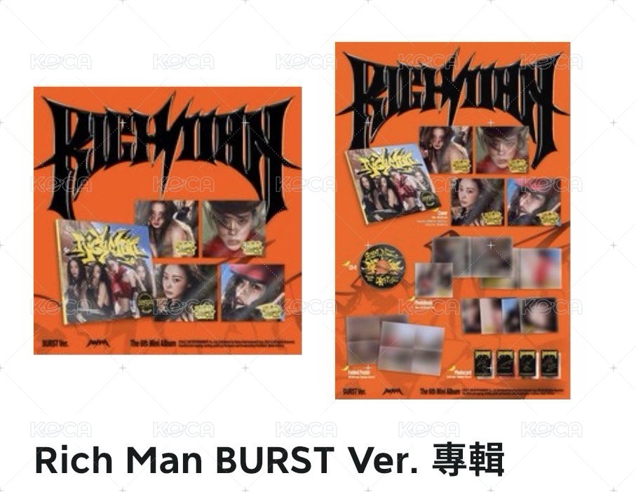 Aespa Rich Man BURST 柚子 ver.