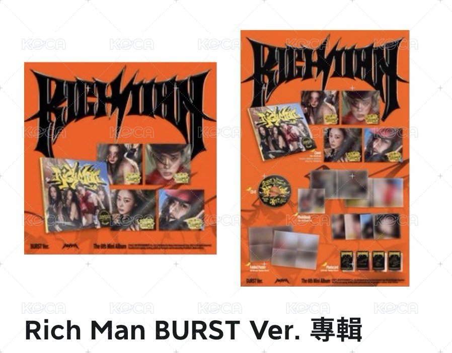Aespa Rich Man BURST 吉吉 ver.