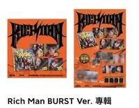 Aespa Rich Man BURST 吉吉 ver.