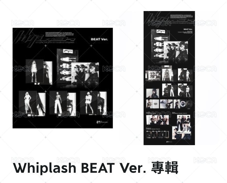 Aespa Whiplash BEAT 冬天 ver.