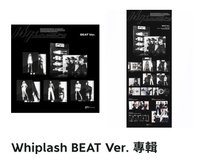 Aespa Whiplash BEAT 冬天 ver.