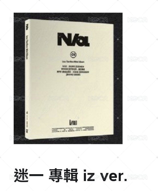 Izna 迷一 Iz ver.