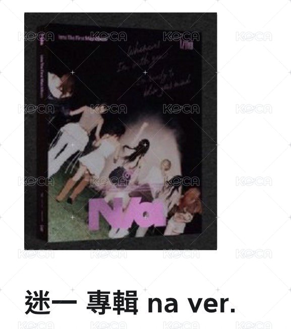 Izna 迷一 na ver.