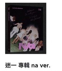 Izna 迷一 na ver.