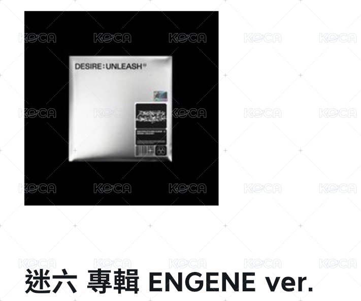 Enhypen 迷六 ENGENE ver. （成員隨機）