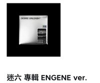 Enhypen 迷六 ENGENE ver. （成員隨機）