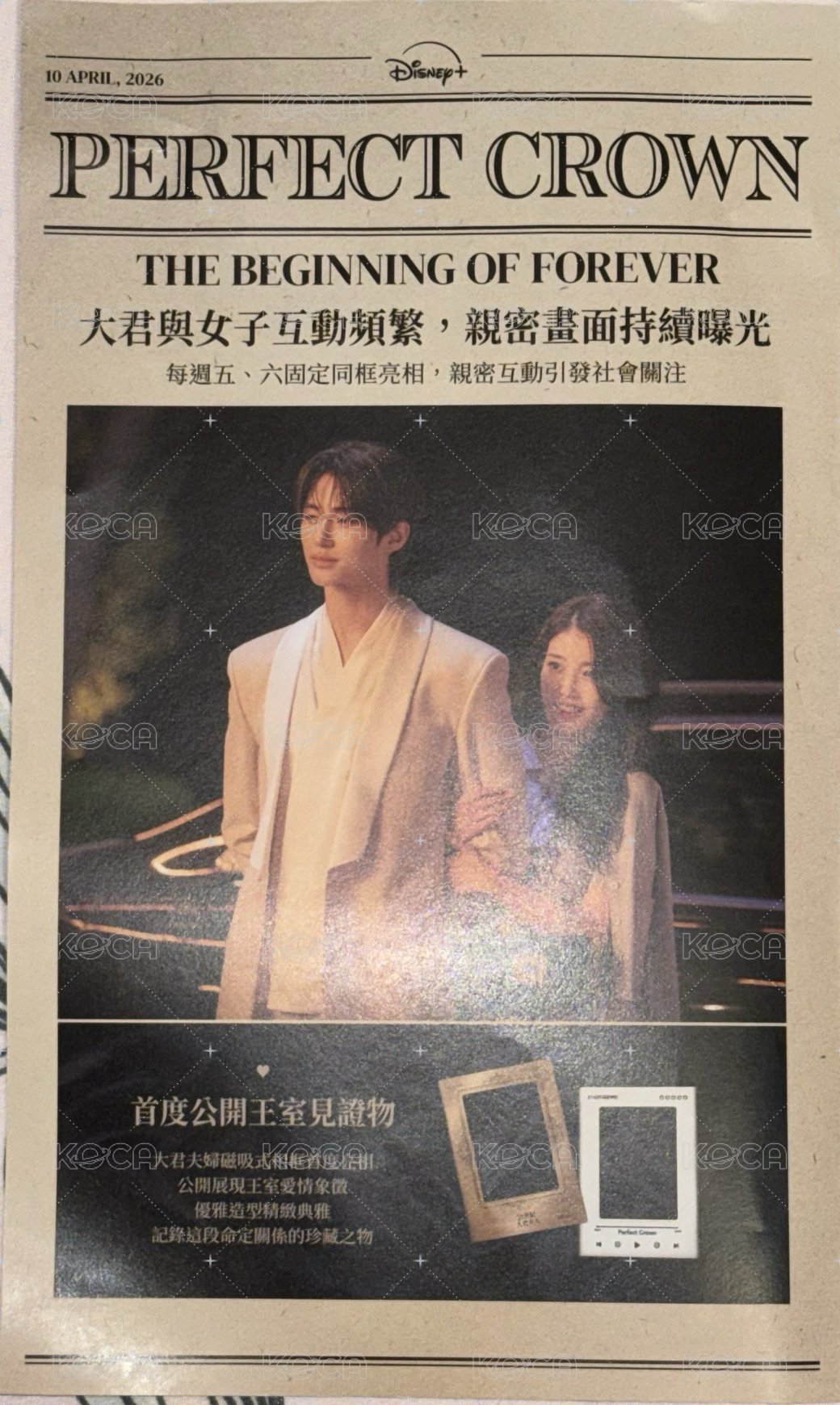 Disney+抽獎周邊