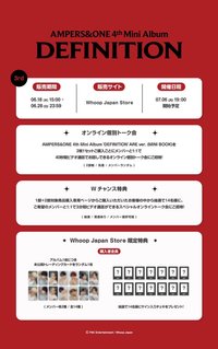 DEFINITION Whoop Japan 3.0 簽售 260706