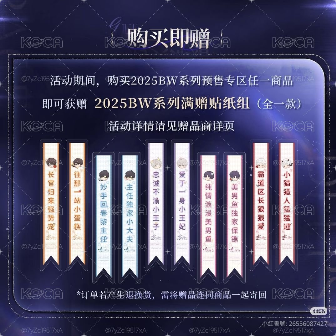 ⭐️🍎bw滿贈貼紙