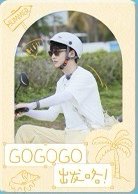 友游收藏卡 02 GOGOGO,出發咯! 隨機卡 