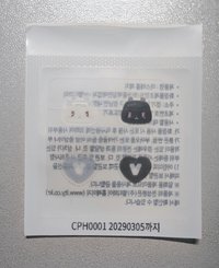 ❤️痘痘貼