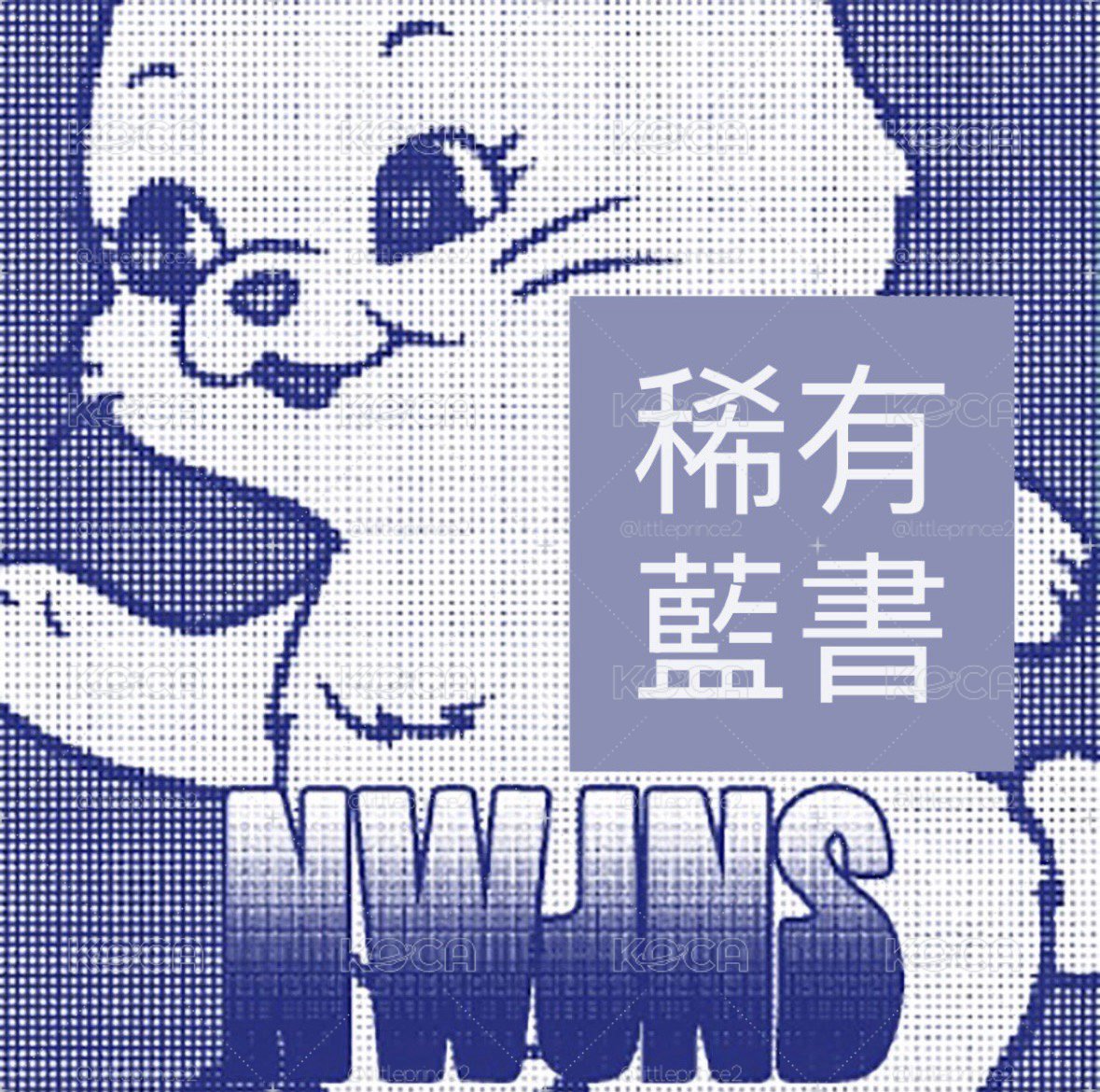 藍書 團體版 全新未拆