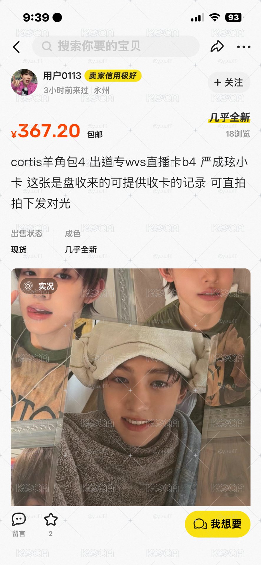 dg羊角包4