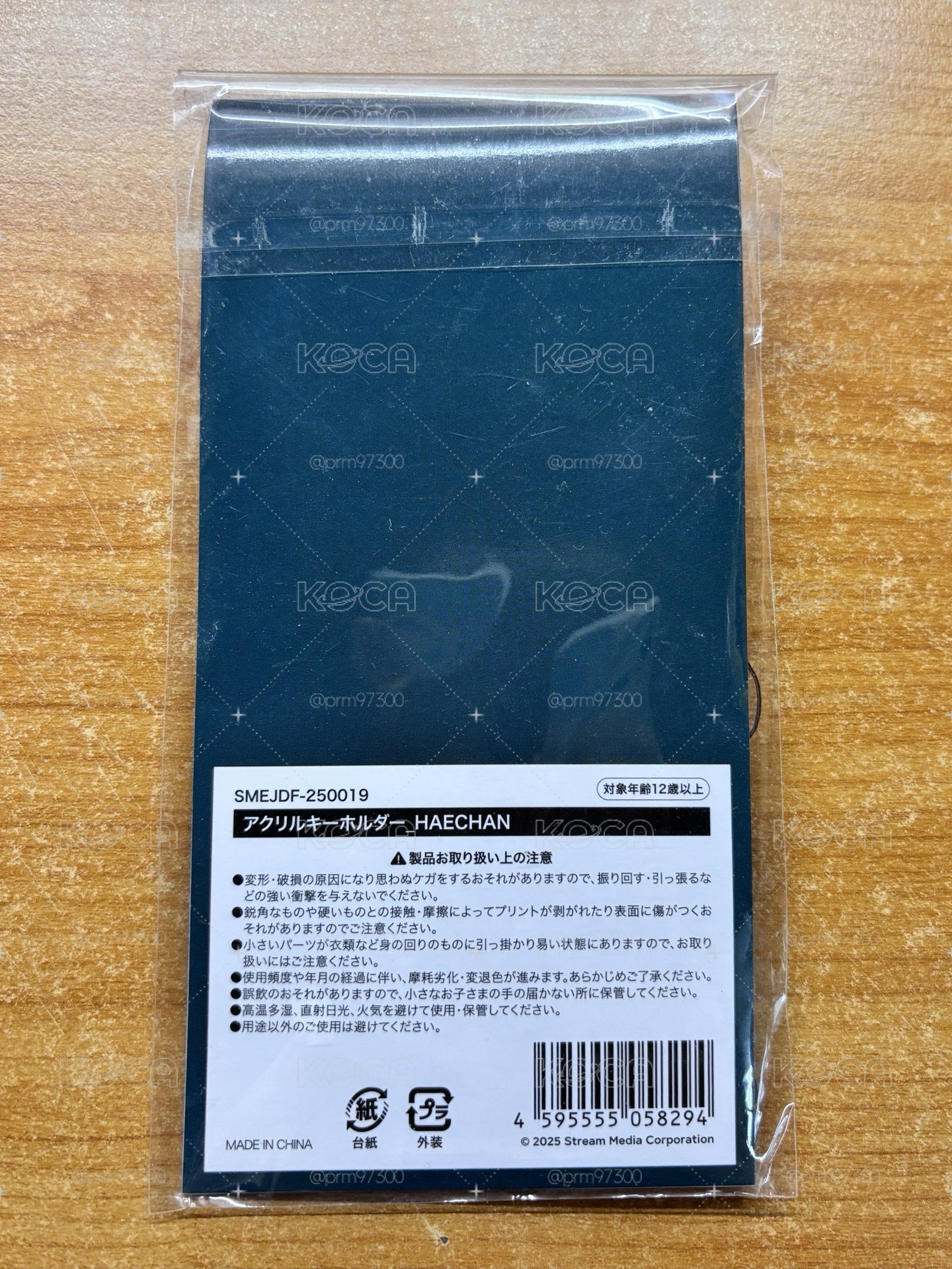 楷燦 日本FM 愛心扣鑰匙圈