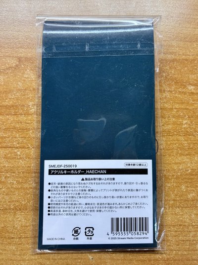 楷燦 日本FM 愛心扣鑰匙圈