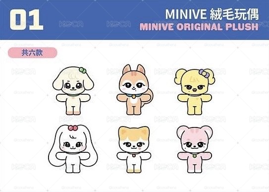💖絨毛玩偶 IVE MINIVE 