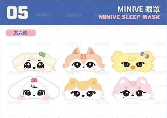 💖眼罩 IVE MINIVE