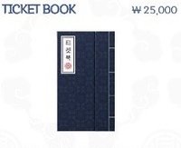 암행천문:별을 헤다 快閃店 票卷本 票卡組 