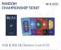 암행천문:별을 헤다 快閃店 隨機卡包