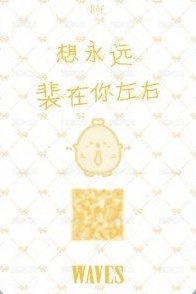 WAVES漫潮 A版 雜誌卡  背面