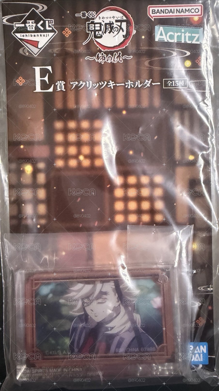 一番賞 E賞 壓克力鑰匙圈 童磨