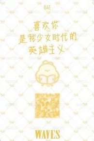 WAVES漫潮 B版 雜誌卡  背面