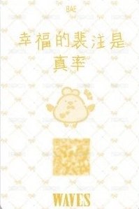 WAVES漫潮 C版 雜誌卡  背面