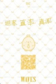 WAVES漫潮 A版 雜誌卡  背面