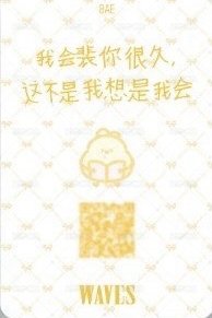 WAVES漫潮 B版 雜誌卡  背面