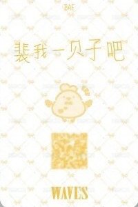WAVES漫潮 C版 雜誌卡  背面