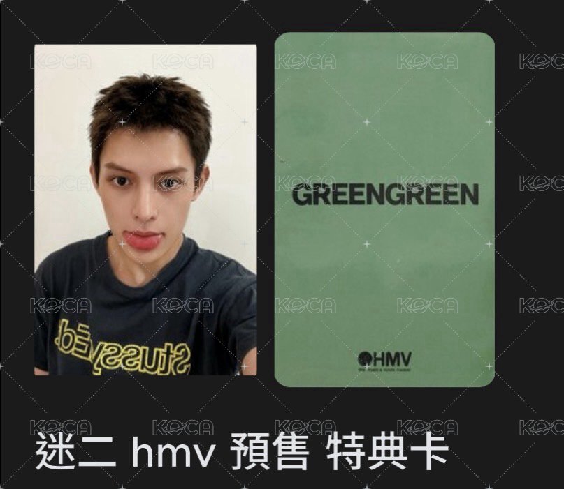 迷二 hmv預售