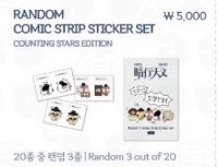 암행천문:별을 헤다 快閃店 COUNTING STARS EDITION 貼紙 未拆卡包 