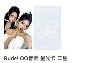 i+j雙人2星