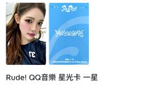 yuha1星