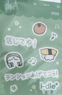 26世巡 橫濱場 扭蛋 貼紙 