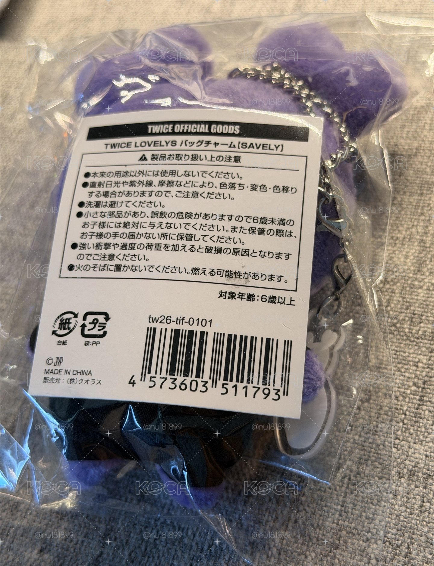 新國立 Savely 外套娃